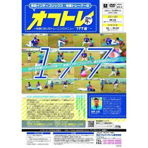 徳島インディゴソックス・殖栗トレーナーの「オフ...の詳細画像1