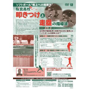 ソフトボール“格上への挑戦状” 桜宮高校 大橋...の詳細画像1