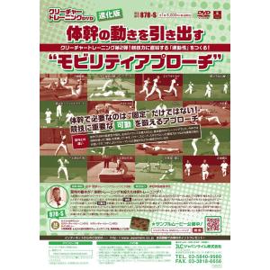 クリーチャートレーニング DVD 進化版 田中...の詳細画像2
