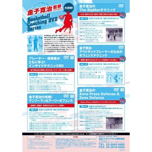 ”勝利を掴む”リバウンド理論&テクニック バス...の詳細画像1