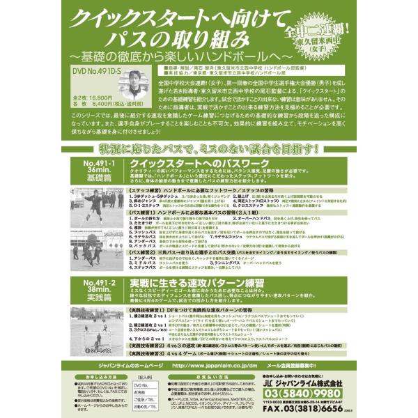 JVCAセミナー2015 DVD バレーボール トータルディフェンス リードブロック 914-S 全...