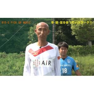 ジャパンライム 八千代×パスサッカー 砂金伸 アイディアに富んだ練習