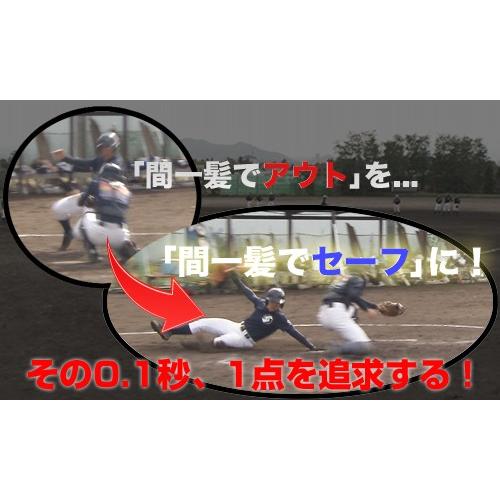 疾風迅雷 硬式野球 920-S 全2巻 緻密に計算された走塁戦略