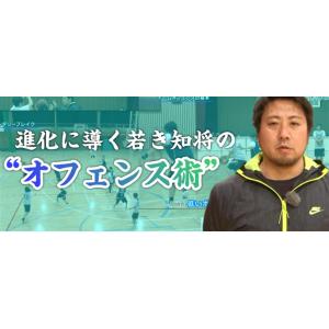 マンツーマンオフェンス『3本の矢』明秀学園日立高等学校 バスケットボール 929-S 全3巻