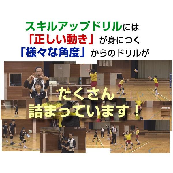 指導歴45年 工藤憲先生の「スキルアップドリル」 DVD バレーボール 941-S 初心者 全6巻