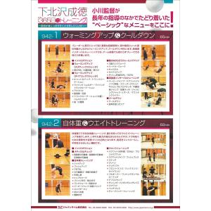 下北沢成徳「365日のトレーニング」 DVD ...の詳細画像5