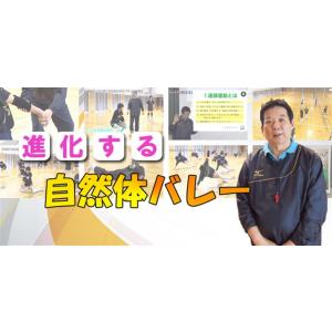 自然体バレー塾「夏トレ2016」 DVD 草野健次 バレーボール 945-S 全5巻