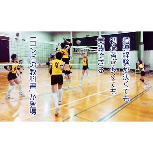 Step by Step「コンビバレー」 DVD バレーボール 弘前学院聖愛高校 塚本正仁 972-...