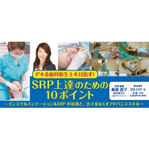 ジャパンライム 工藤憲先生の「スキルアップドリル」DVD Level 2