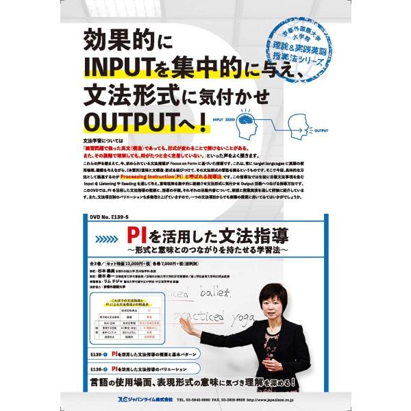 PIを活用した文法指導 英語 授業 教育 E139-S 全2巻