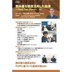 教科書を徹底活用した指導&ラウンド制を活用した...の詳細画像1