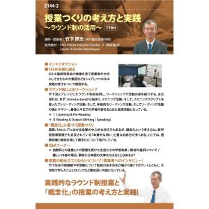 教科書を徹底活用した指導&ラウンド制を活用した...の詳細画像2