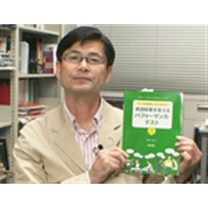英語授業を変えるパフォーマンス・テスト 教育 ...の詳細画像2