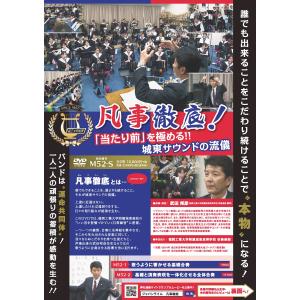 ジャパンライム 最響 みんなでつなぎ合う出雲一中サウンド DVD 吹奏楽