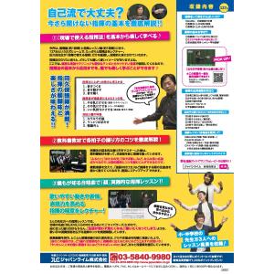 田久保裕一の“生徒の心を引きつける合唱指揮法”...の詳細画像2