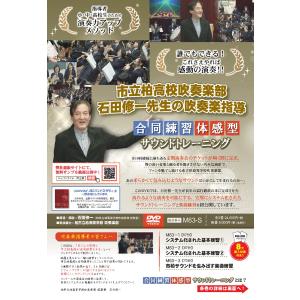 市立柏高校吹奏楽部・石田修一先生の吹奏楽指導 ...の詳細画像1