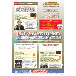 市立柏高校吹奏楽部・石田修一先生の吹奏楽指導 ...の詳細画像2