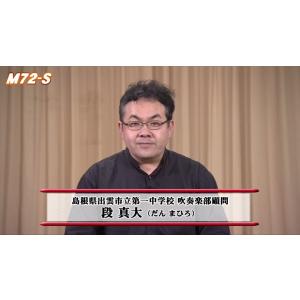 最響 みんなでつなぎ合う出雲一中サウンド DV...の詳細画像3