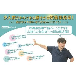 ジャパンライム ナカちゃんに学ぶ「吹奏楽指導の極意」セミナー DVD
