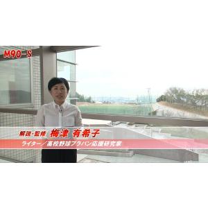 拓大紅陵高校吹奏楽部にみるオリジナル野球応援曲...の詳細画像2