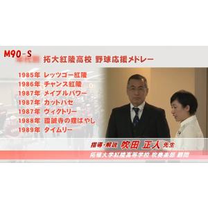拓大紅陵高校吹奏楽部にみるオリジナル野球応援曲...の詳細画像3