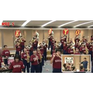 拓大紅陵高校吹奏楽部にみるオリジナル野球応援曲...の詳細画像4
