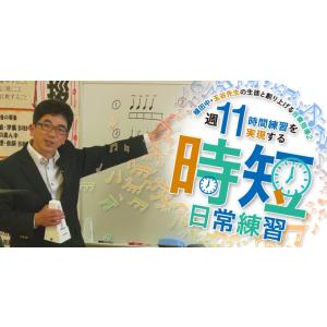 植田中・玉谷先生の生徒と創り上げる合奏指導2 『週11時間練習』を実現する時短日常練習 M97-S ...