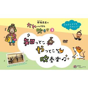 ジャパンライム 甘粕先生のだれにでもできる吹奏楽 甘粕宏和 市立船橋 