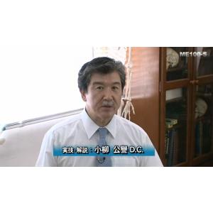 シンクロ矯正法 Part-2 手技療法 DVD...の詳細画像1