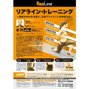 リアライン・トレーニング 蒲田和芳 理学療法 ME153-S 全3巻の商品画像