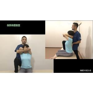 オステオパシー・テクニックシリーズ 内臓オステ...の詳細画像3