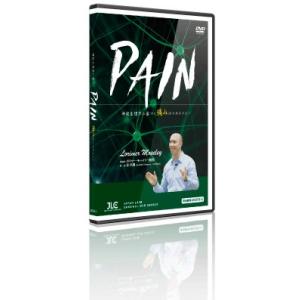 PAIN 神経生理学に基づく痛みのマネジメント DVD ロリマー・モーズリー 理学療法 ME209-...