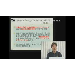 MUSCLE ENERGY TECHNIQUE...の詳細画像1
