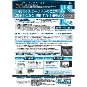 一流のスポーツマンのこころ 選手がこれを理解す...の詳細画像2