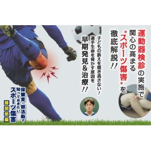 肩と肘のスポーツ障害 - 診断と治療のテクニック : 紀伊國屋書店Yahoo