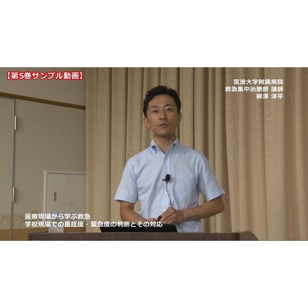 養護教諭セミナー2018in仙台 医療現場から学ぶ救急 柳澤洋平 養護 Y36-5