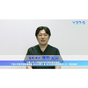鋪野先生による風邪と危険な疾患を見極めるための...の詳細画像2