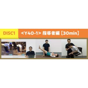 保健室でできる 運動器検診の事後措置ストレッチ...の詳細画像1