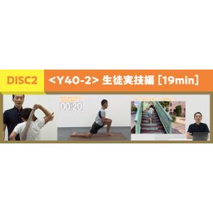 保健室でできる 運動器検診の事後措置ストレッチ...の詳細画像2