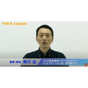 保健室でできる 運動器検診の事後措置ストレッチ...の詳細画像3