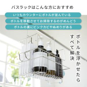 バスラック ステンレス シャンプーラック 吊り...の詳細画像2