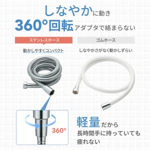 シャワーホース ステンレス しなやか 柔軟 軽...の詳細画像1
