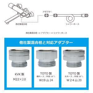 シャワーホース専用アダプター 混合水栓 ステン...の詳細画像2