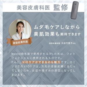Noend 脱毛器 24J VIO対応 冷却 ...の詳細画像2