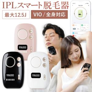 スマート脱毛器 IPL光脱毛器 家庭用脱毛器 メンズ レディース