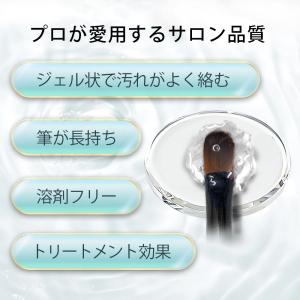 ジェルネイル ブラシクリーニングジェル 日本製...の詳細画像2