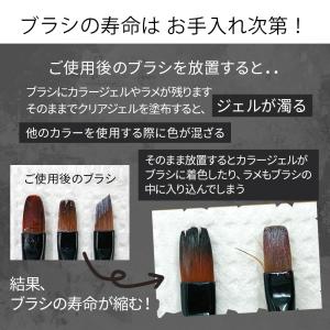 ジェルネイル ブラシクリーニングジェル 日本製...の詳細画像3