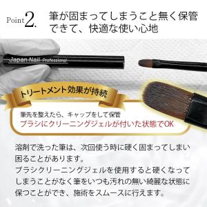 ジェルネイル ブラシクリーニングジェル 日本製...の詳細画像5