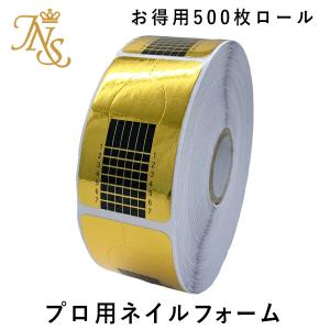 ネイルフォーム 長さ出し 500枚セット