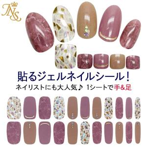 ジェルネイルシール 【メール便送料無料】